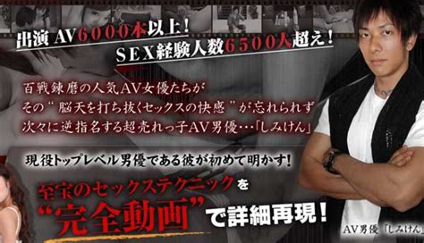 しみけんエッチ|トップ男優しみけんのガチでやりたいSEX 2